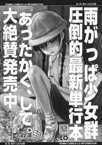 COMIC LO 2009-06 Vol.63 hentai