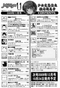COMIC Masyo 2009-11 hentai