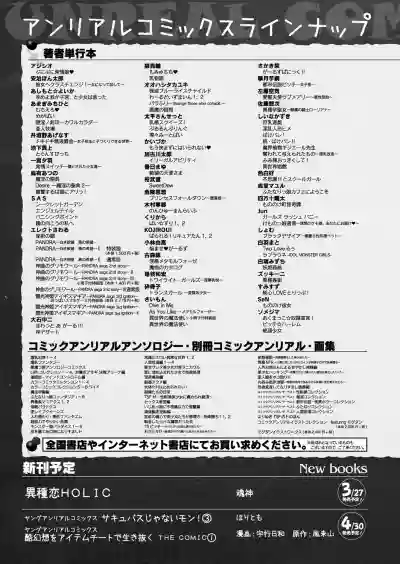 COMIC Unreal 2020-04 Vol. 84 hentai