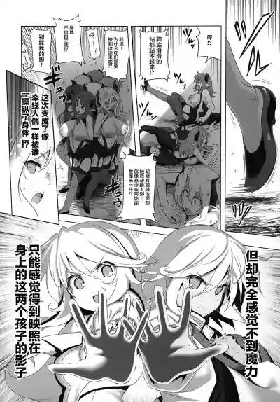 Makotoni Zannen desu ga Bouken no Sho 6 wa Kiete Shimaimashita. hentai