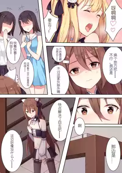 少女与国王的茶会 hentai