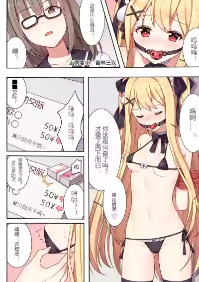 少女与国王的茶会 hentai