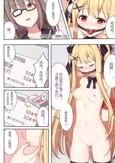 少女与国王的茶会 hentai