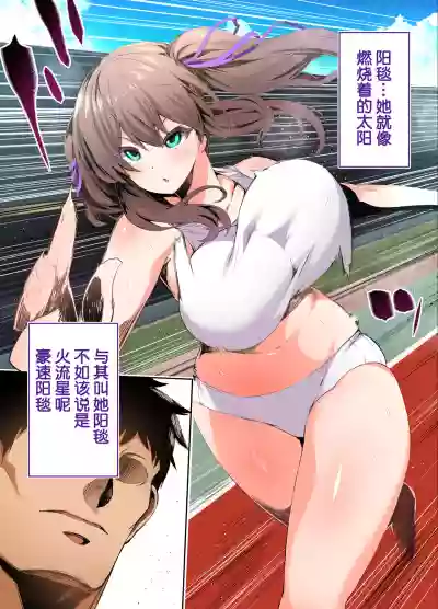 Rikujoubu Buchou to Fukubuchou wa Ore no Nama Onaho!!! hentai