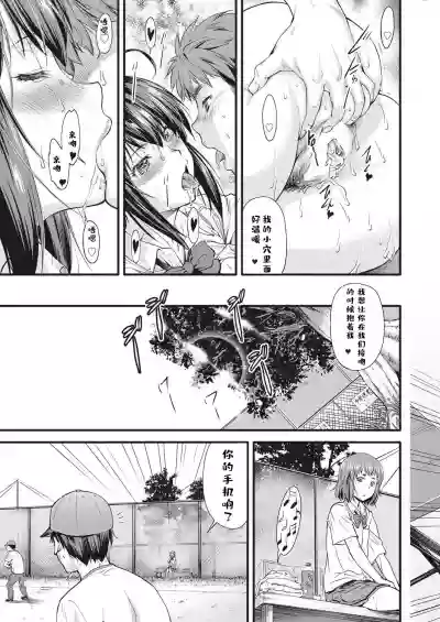 Kaname Date #9 hentai