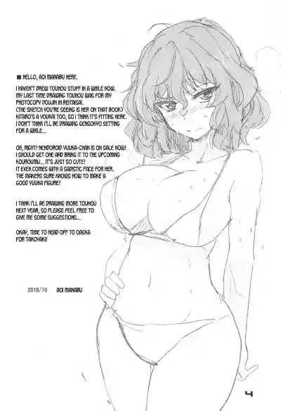 Kazami Yuuka no Shirikodama hentai
