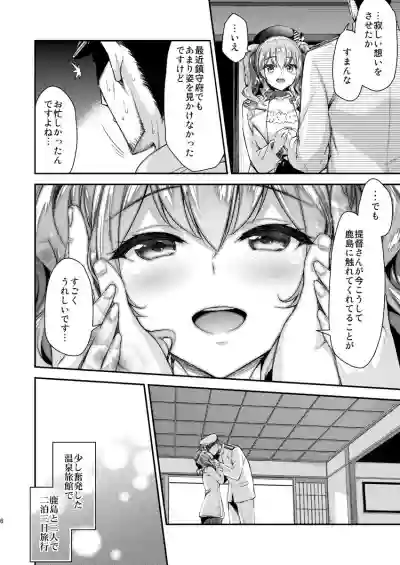 Kashima to Love Love 2kka hentai