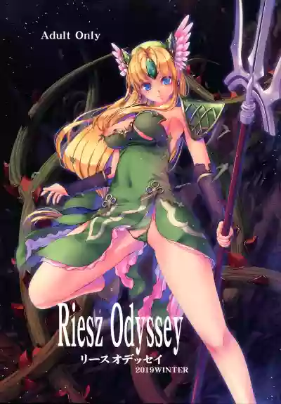 Riesz Odyssey hentai