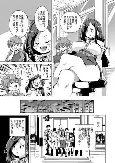 Hitozuma Pheromone Ch. 1-2 hentai