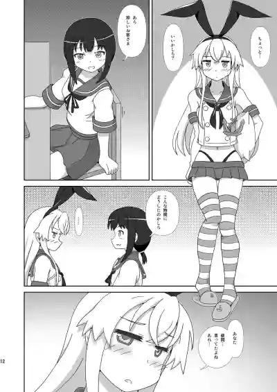 Shimakaze mo Ane-sama ga Hoshii! hentai