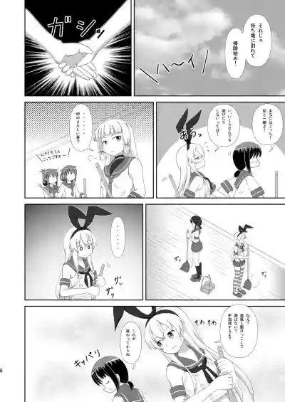 Shimakaze ni Onee-sama ga Dekimashita! hentai