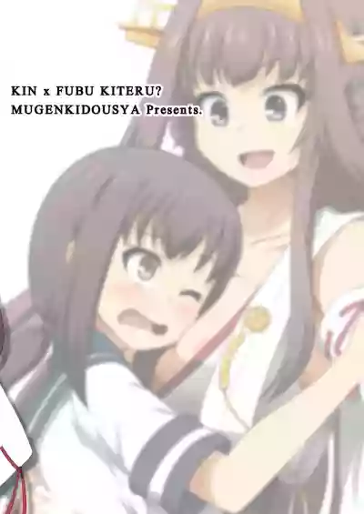 KinFubu Kiteru? hentai