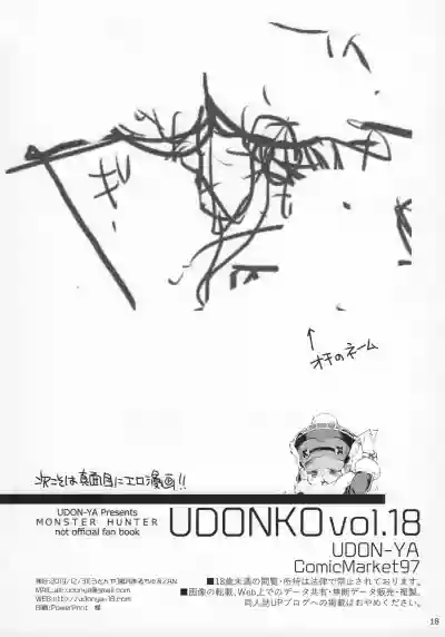 Udonko 18 hentai