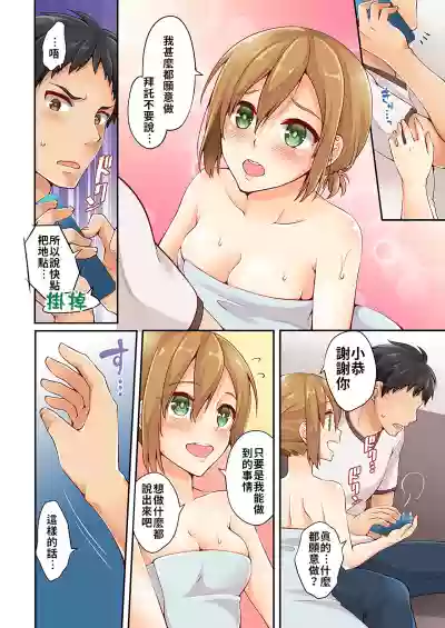 Arisugawa Ren tte Honto wa Onna nanda yo ne. | 有栖川煉其實是女生對吧。 1~10 hentai