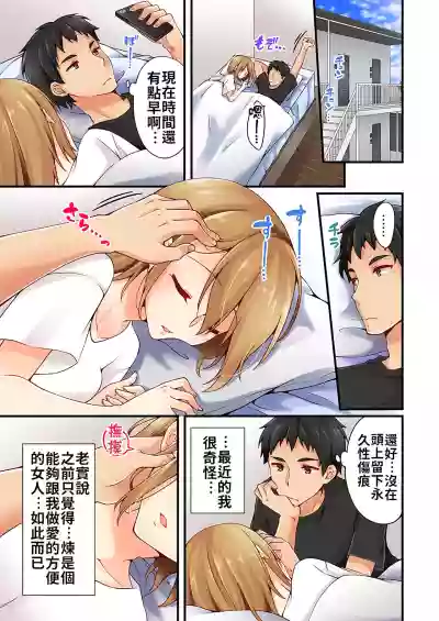 Arisugawa Ren tte Honto wa Onna nanda yo ne. | 有栖川煉其實是女生對吧。 1~10 hentai