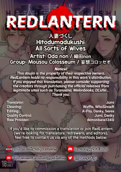 Hitodumadukushi | All Sorts of Wives hentai
