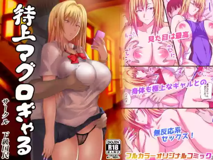 Tokujou Maguro Gal hentai