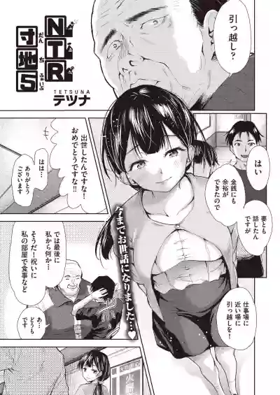 COMIC AUN Kai Vol. 6 hentai