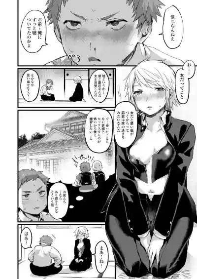 COMIC AOHA 2020 Haru hentai