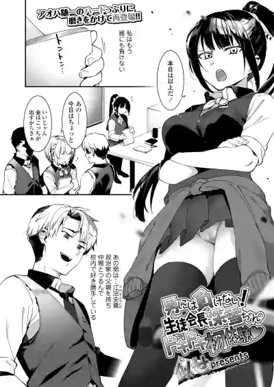 COMIC AOHA 2020 Haru hentai