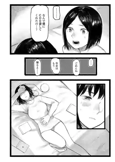 COMIC AOHA 2020 Haru hentai