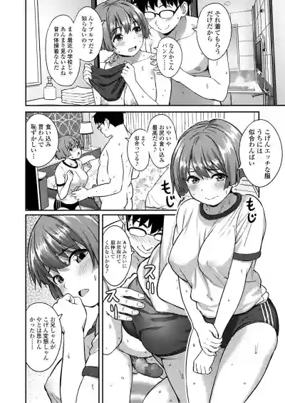 COMIC AOHA 2020 Haru hentai