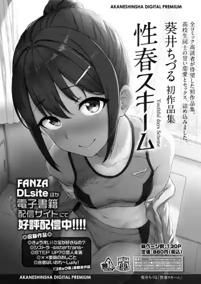 COMIC AOHA 2020 Haru hentai