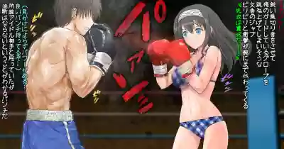 Fumika to Boxing, Shiyo side:M hentai