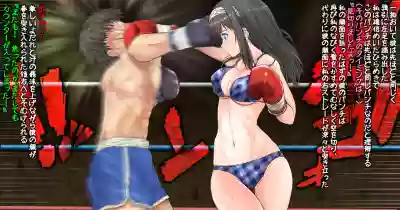 Fumika to Boxing, Shiyo side:M hentai