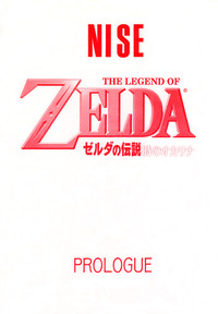 NISE Zelda no Densetsu Prologue hentai