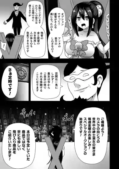 2D Comic Magazine Mahou Shoujo Seidorei Auction e Youkoso! Vol. 1 hentai