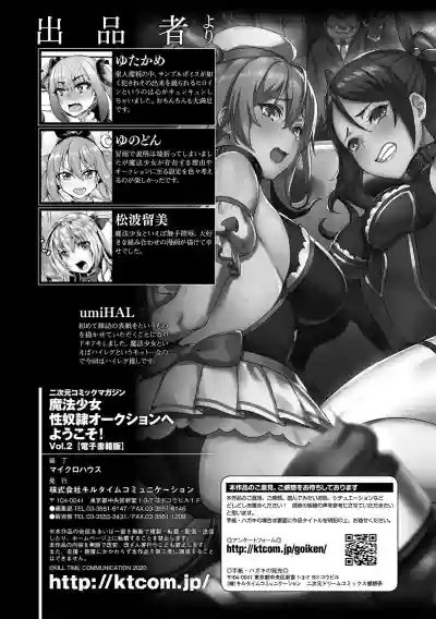 2D Comic Magazine Mahou Shoujo Seidorei Auction e Youkoso! Vol. 2 hentai