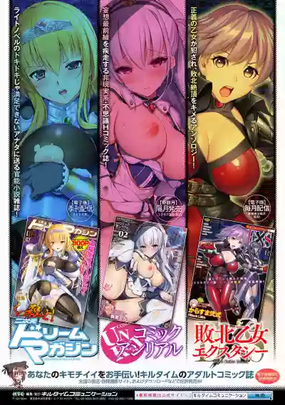 2D Comic Magazine Mahou Shoujo Seidorei Auction e Youkoso! Vol. 2 hentai