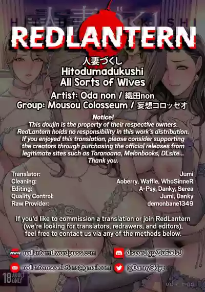 Hitodumadukushi | All Sorts of Wives hentai
