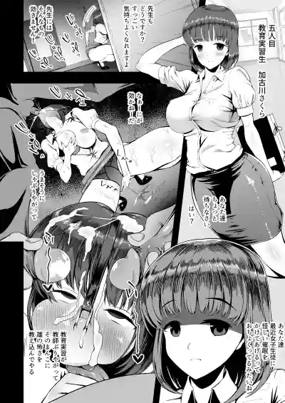 Kirai na Otoko ni Saimin Appli o Kakerareru Musume-tachi hentai