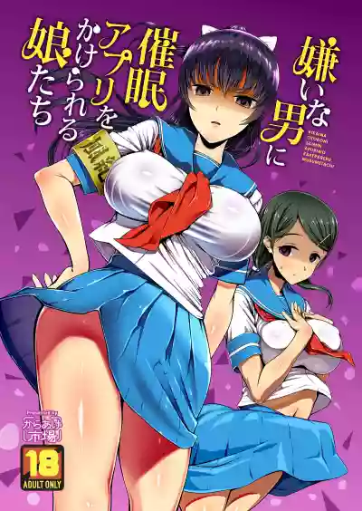 Kirai na Otoko ni Saimin Appli o Kakerareru Musume-tachi hentai