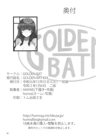 Golden Bat #24 hentai