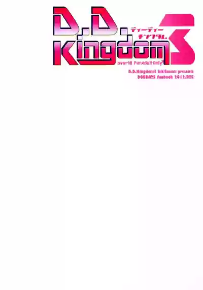 D.D. Kingdom 3 hentai