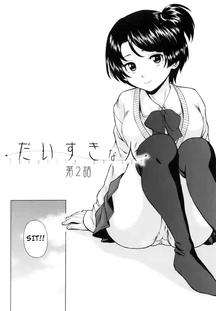 Daisuki na Hito - Chapter 2 hentai