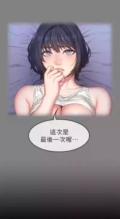 健身教练1-25 中文翻译 （更新中） hentai