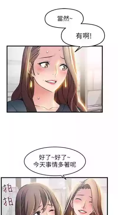 弱点 1-61 中文翻译（更新中）1 hentai