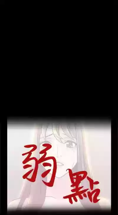 弱点 1-61 中文翻译（更新中）1 hentai