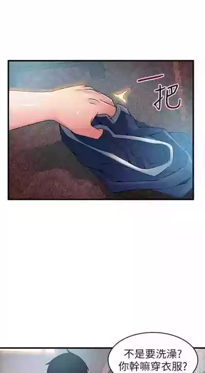 弱点 1-61 中文翻译（更新中）1 hentai