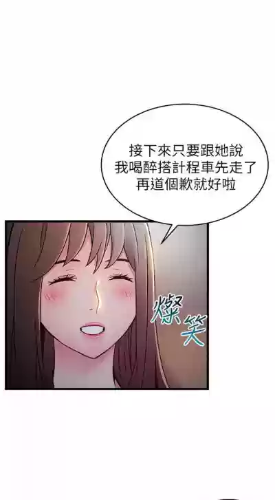 弱点 1-61 中文翻译（更新中）1 hentai