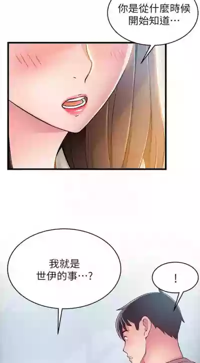 弱点 1-61 中文翻译（更新中）1 hentai