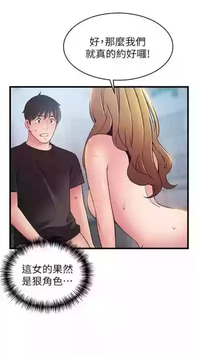 弱点 1-61 中文翻译（更新中）1 hentai