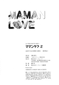 Maman Love 2 hentai