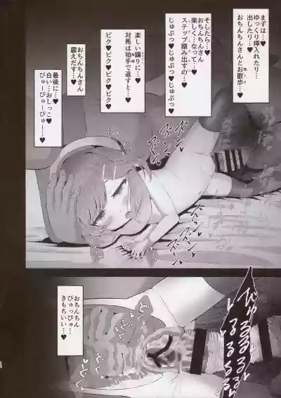 Tsushima to Himegoto hentai