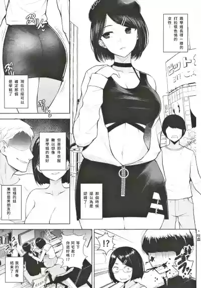 Himitsu no Houkago Satsueikai hentai