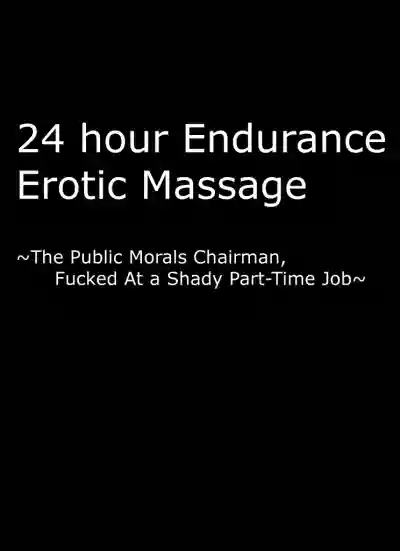 24 Endurance Erotic Massage hentai